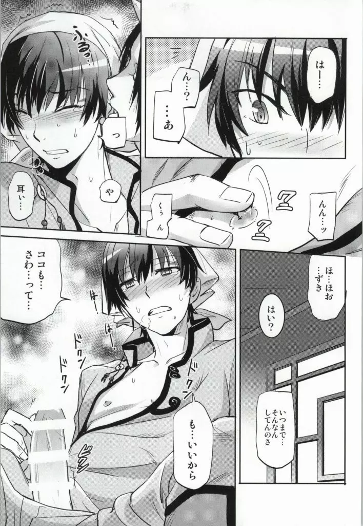 シネマパラダイス Page.10