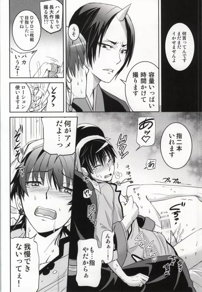 シネマパラダイス Page.11