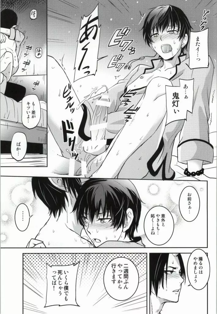 シネマパラダイス Page.16