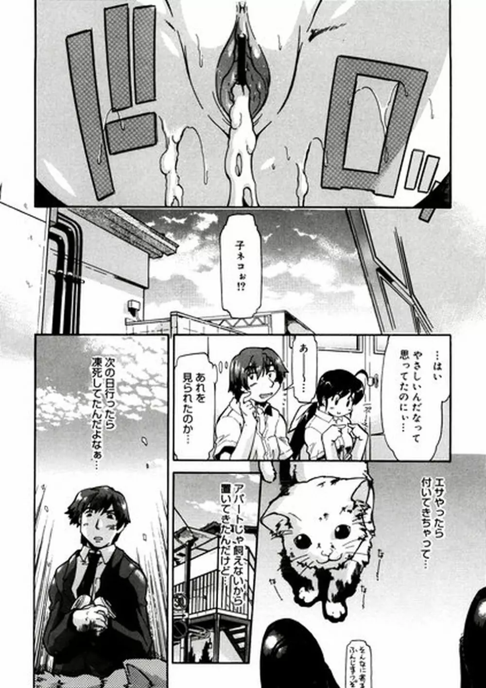 ふぁーすと♥いんびてーしょん Page.127