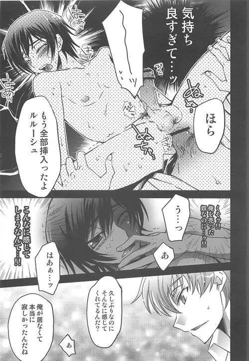 ドレス (コードギアス 反逆のルルーシュ Page.16