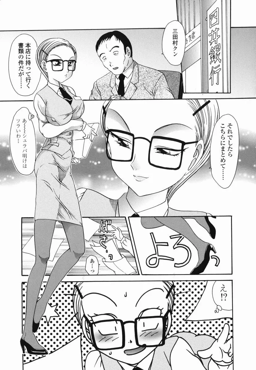 もものしずく Page.103