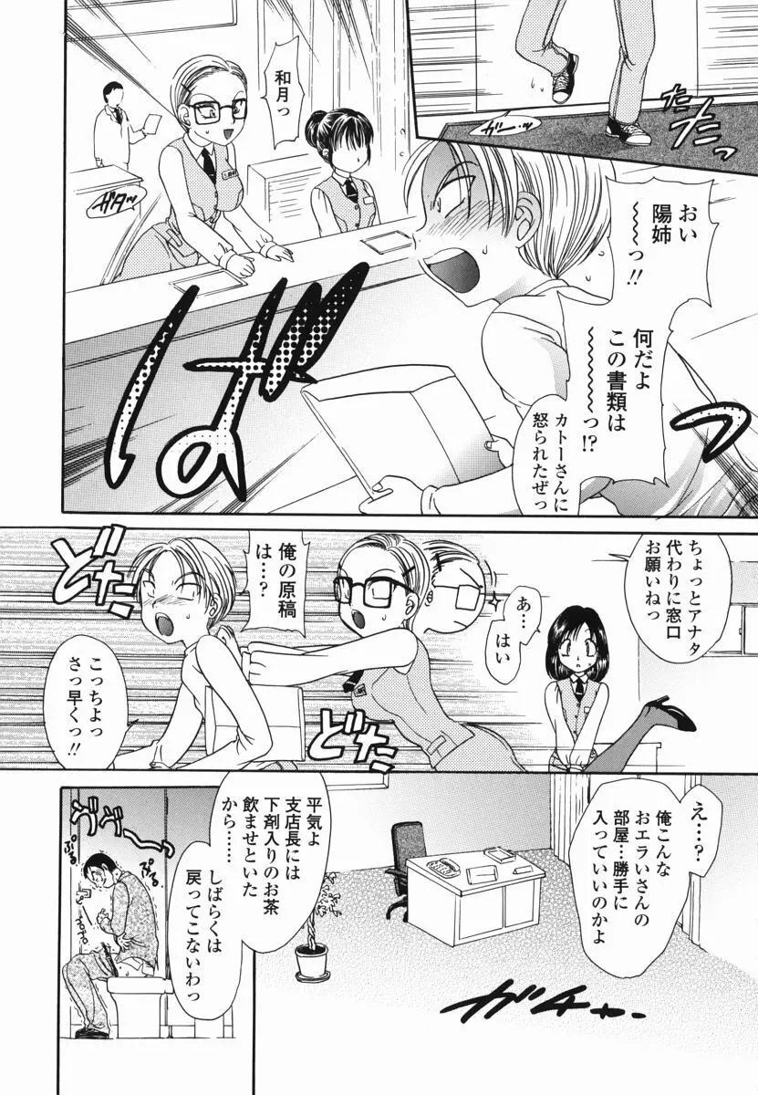 もものしずく Page.105