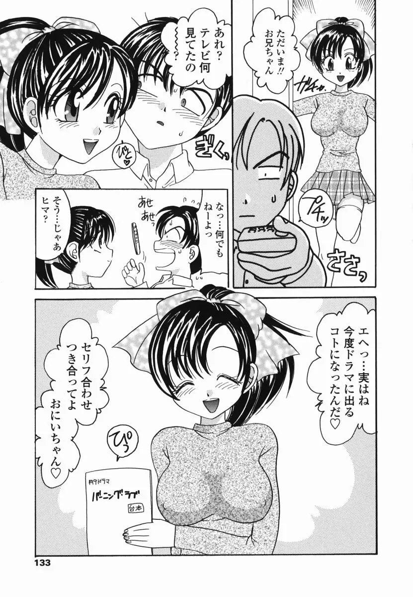 もものしずく Page.123