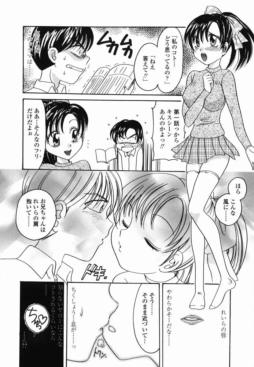 もものしずく Page.124