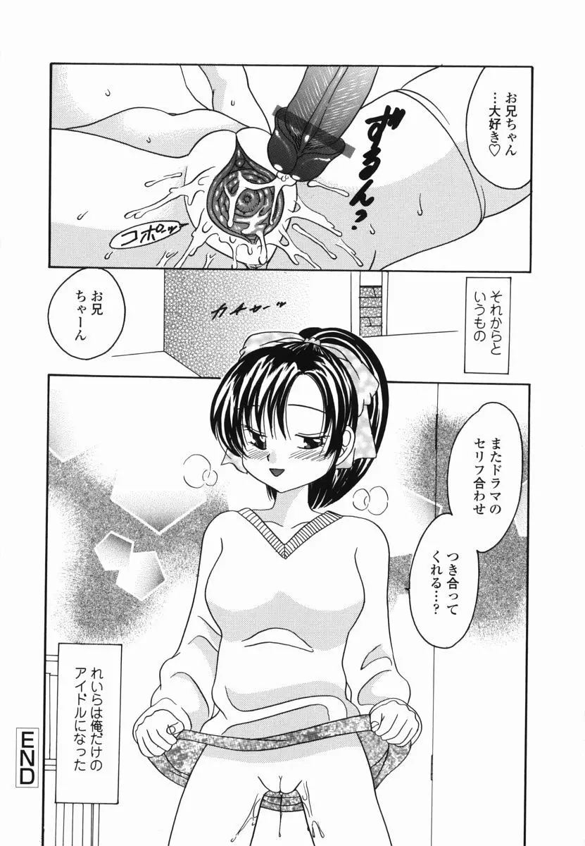 もものしずく Page.136