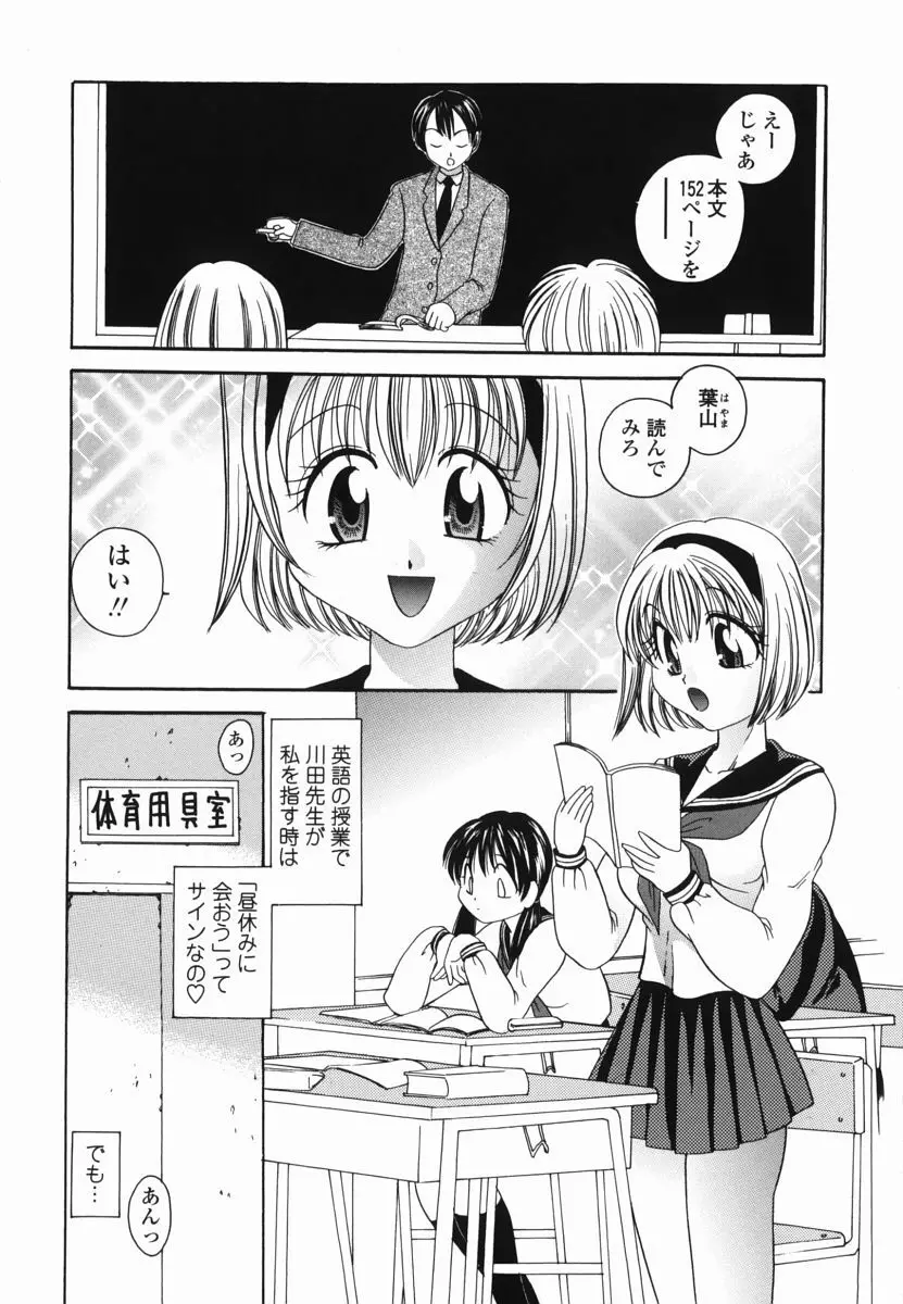 もものしずく Page.138