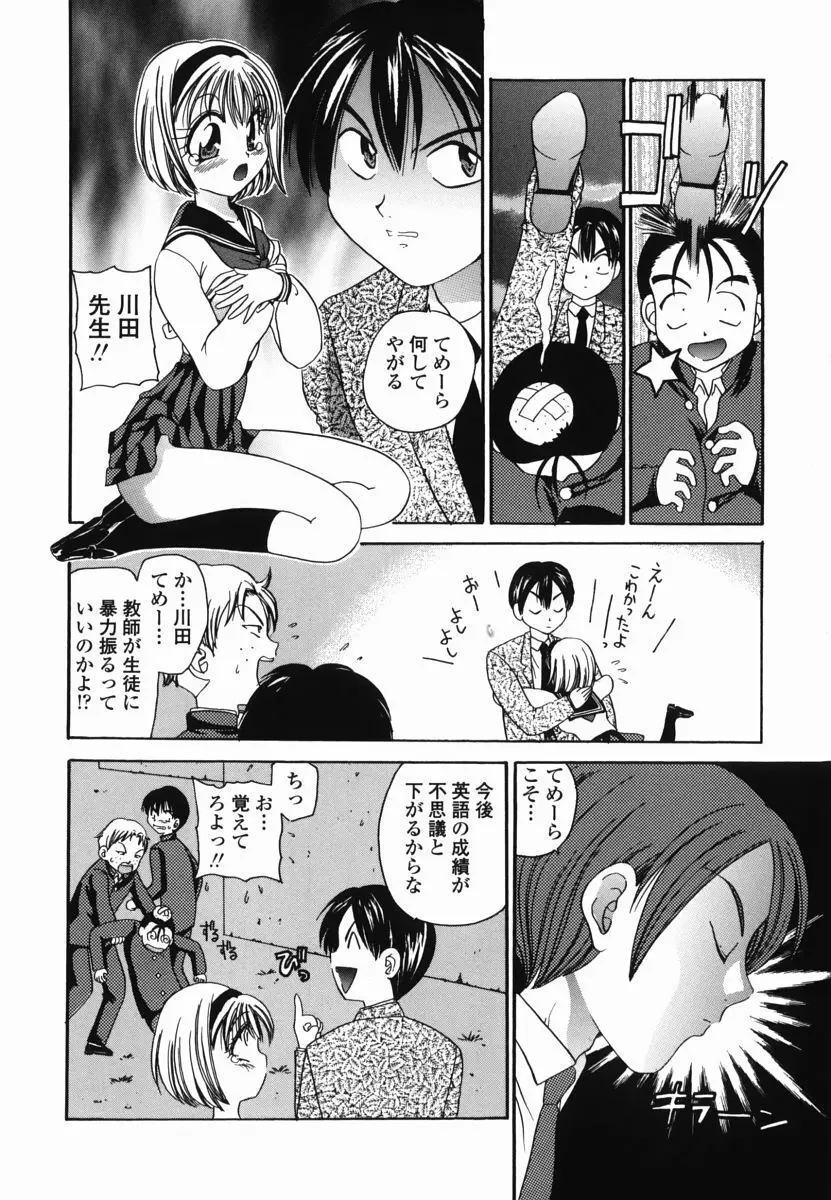 もものしずく Page.146