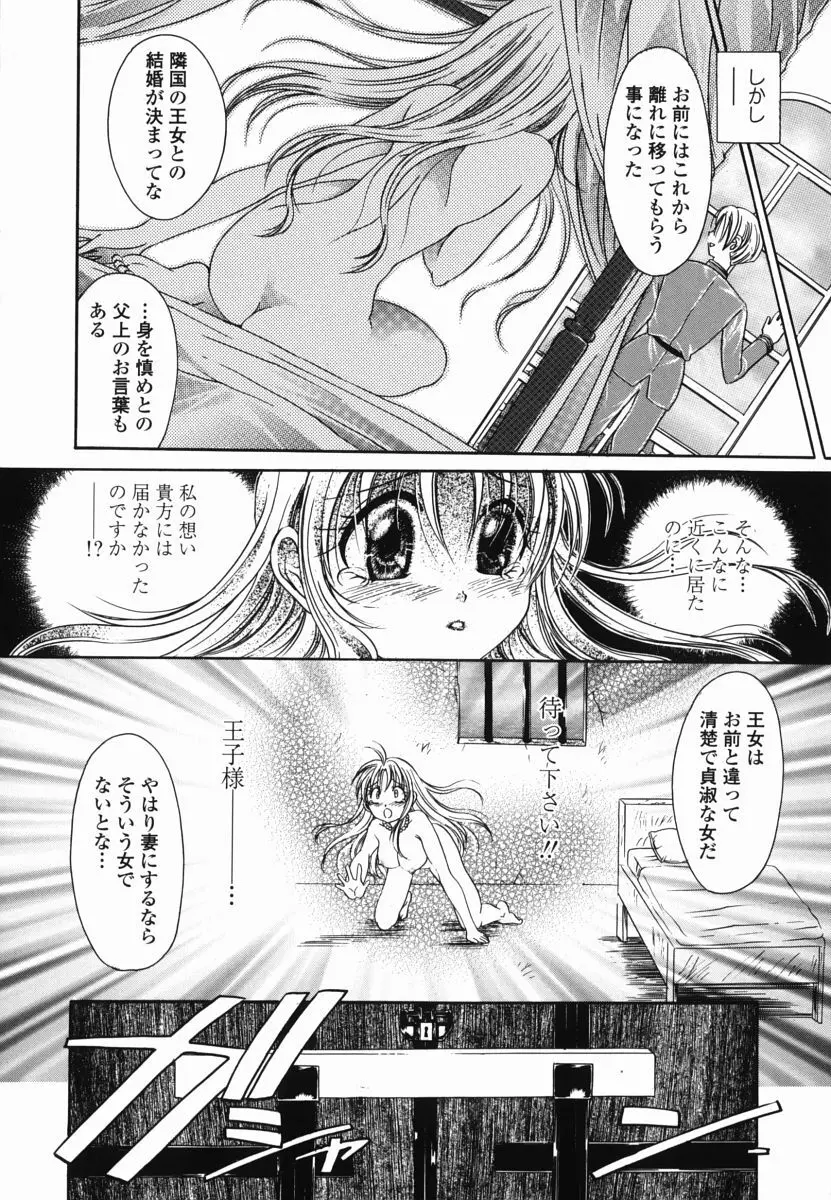 もものしずく Page.164