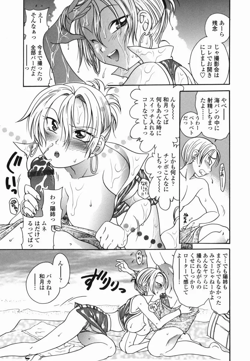 もものしずく Page.94