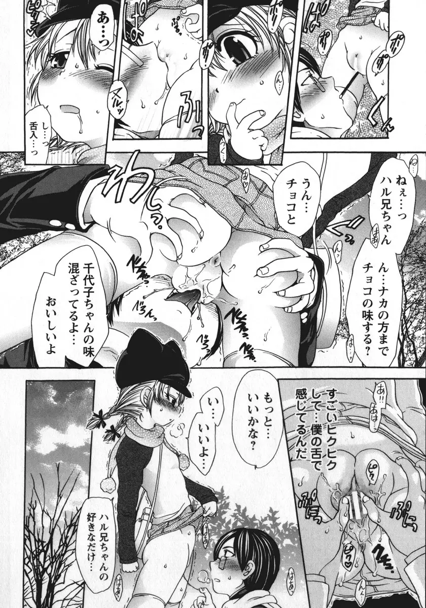 総統の肉人形 Page.11