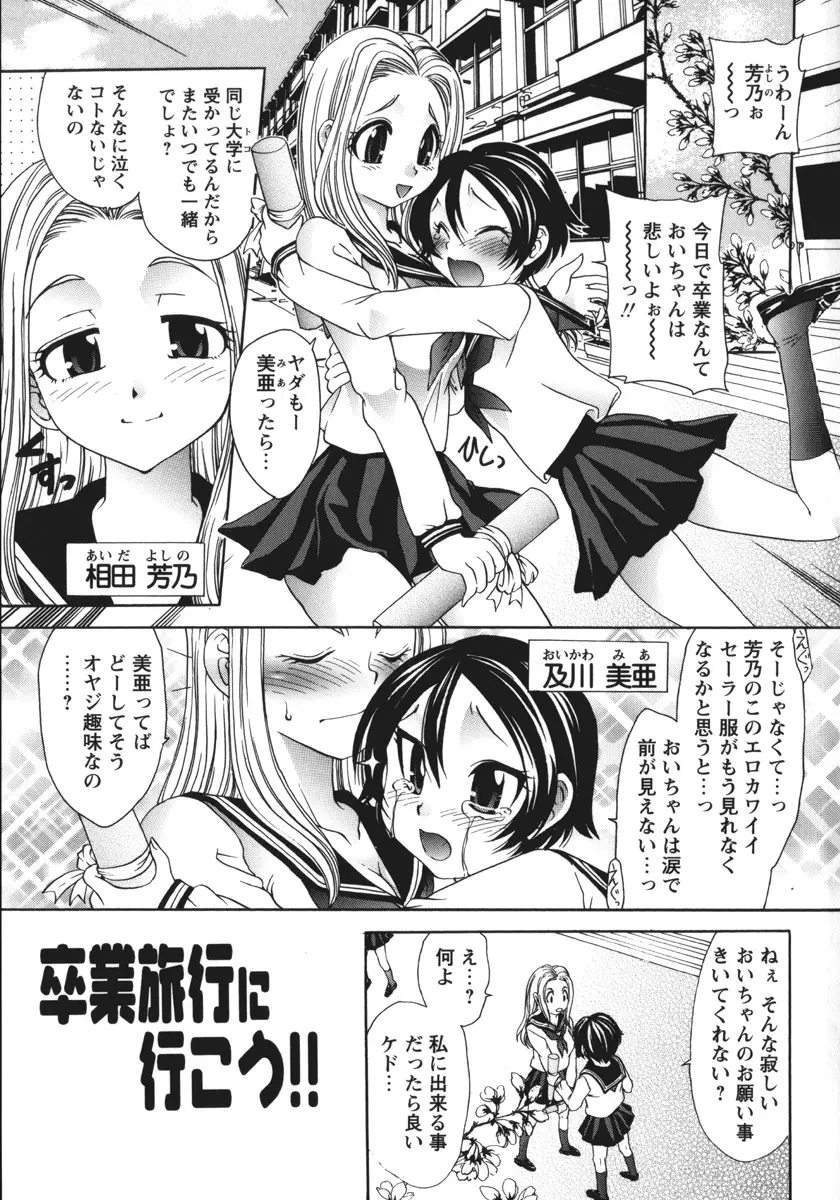 総統の肉人形 Page.36