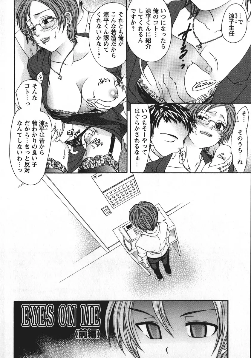 総統の肉人形 Page.69