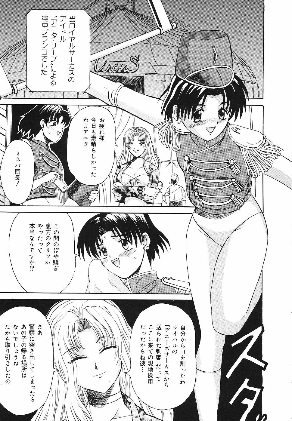 禁じられた遊び Page.108