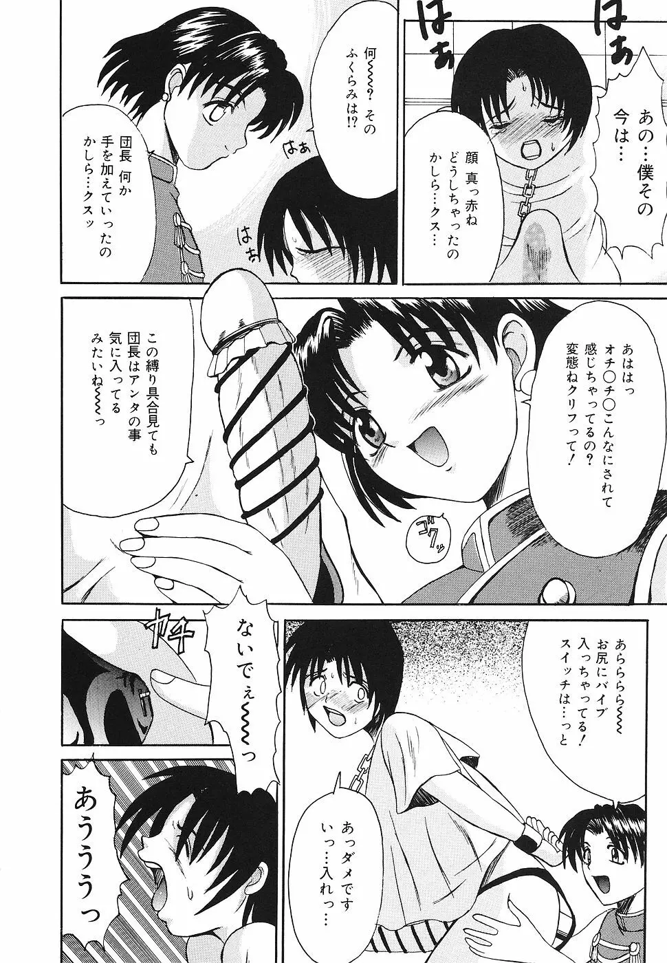 禁じられた遊び Page.111