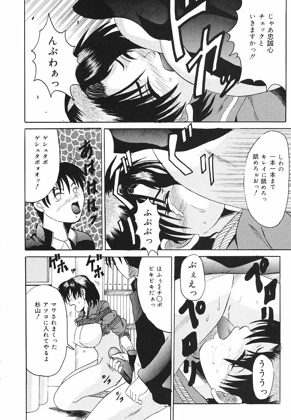 禁じられた遊び Page.133