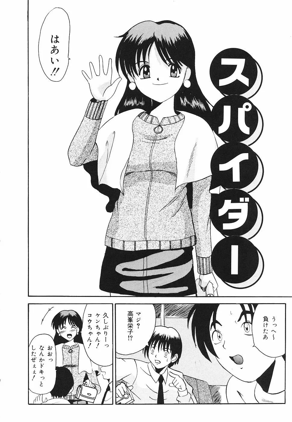 禁じられた遊び Page.141