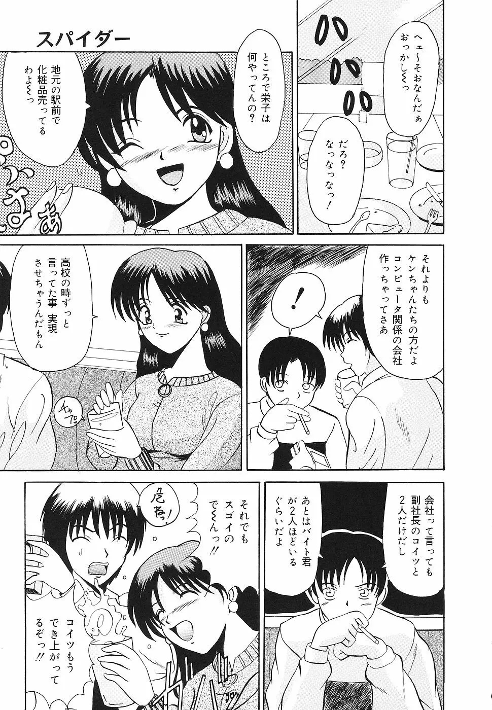 禁じられた遊び Page.142