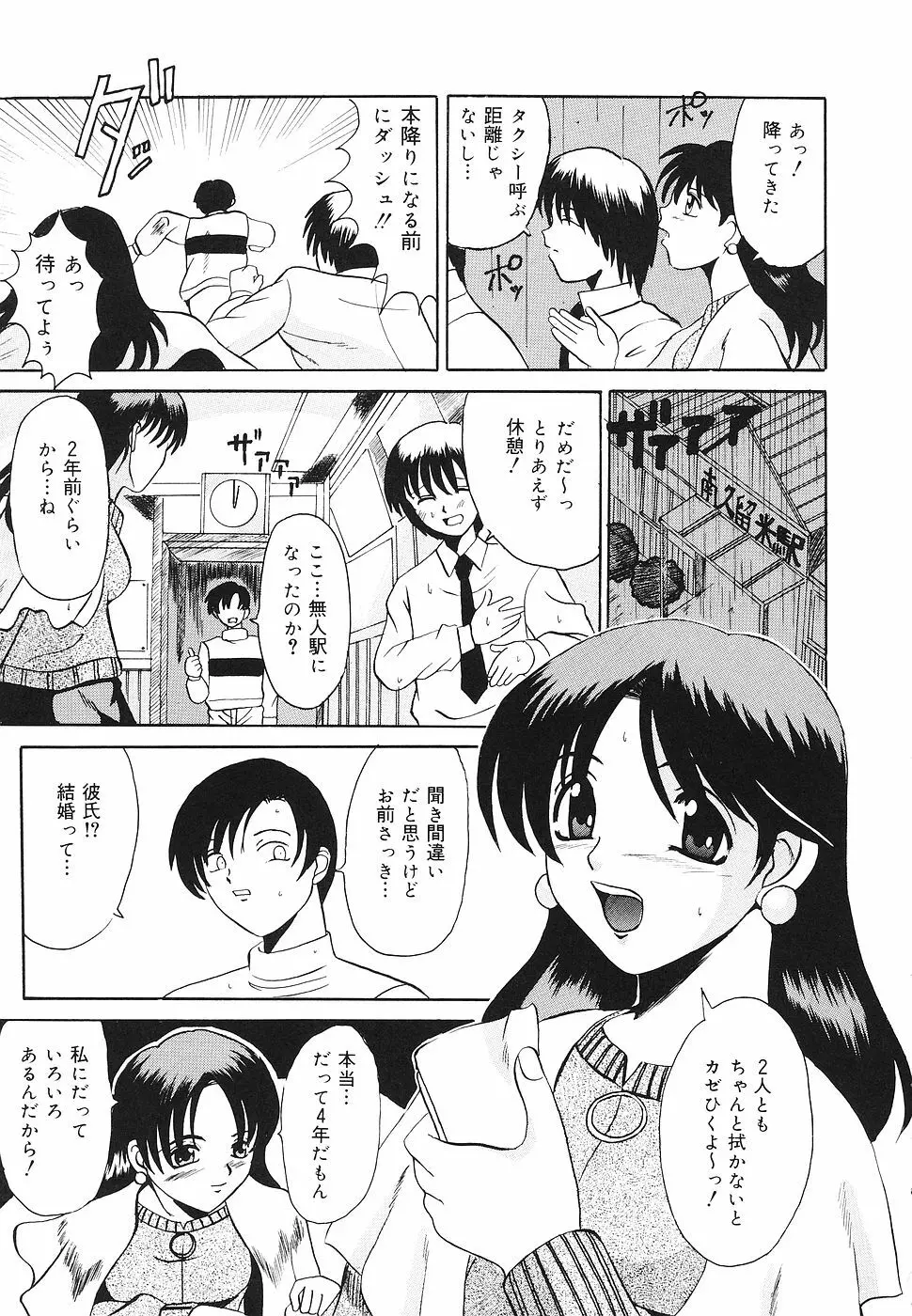 禁じられた遊び Page.144