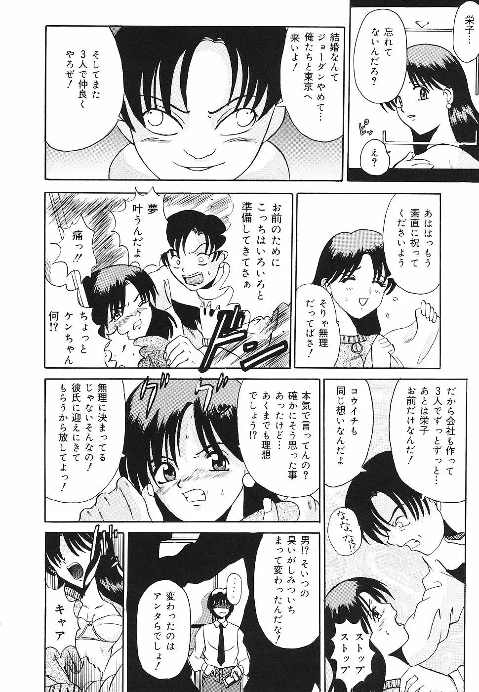 禁じられた遊び Page.145