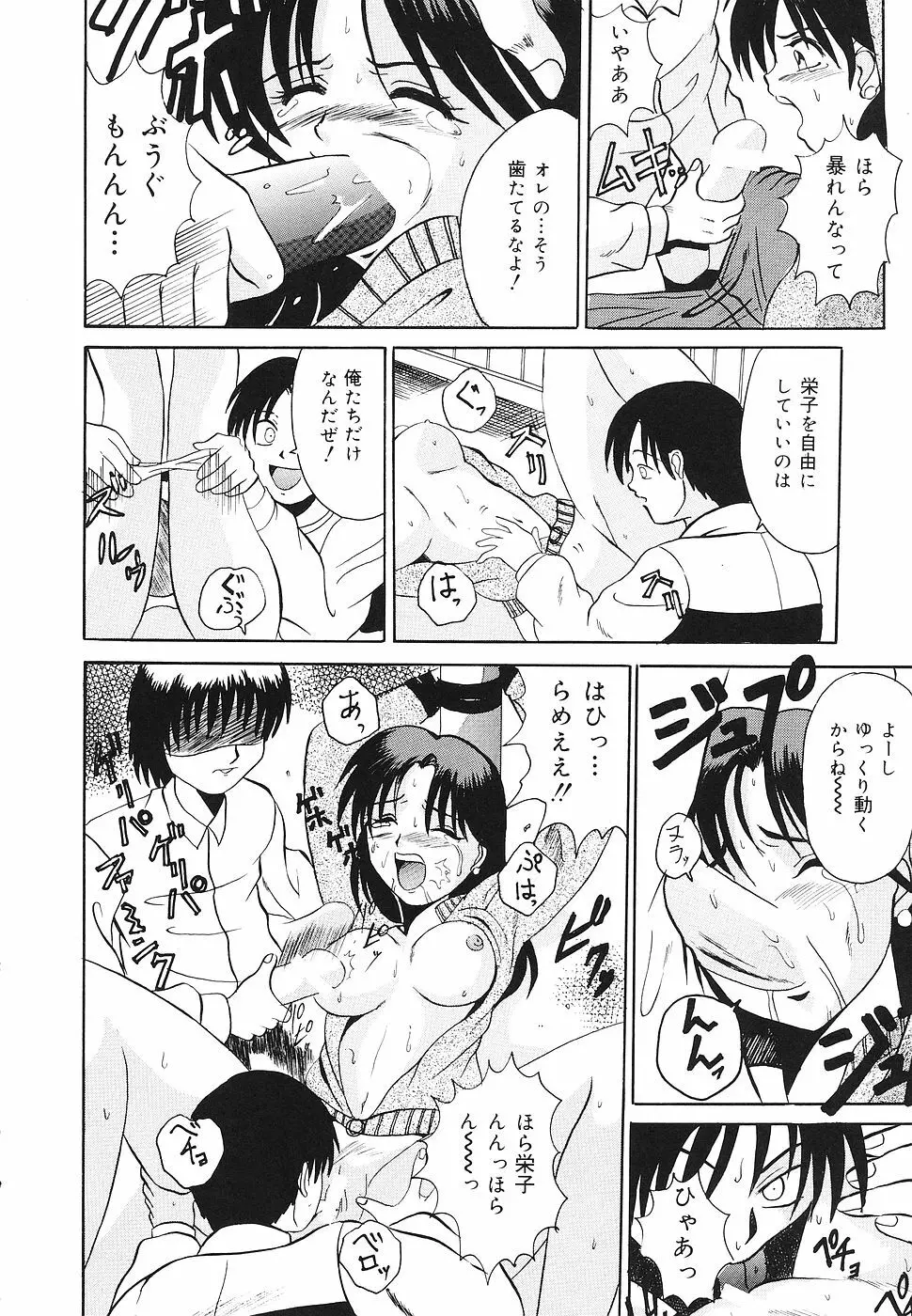 禁じられた遊び Page.147