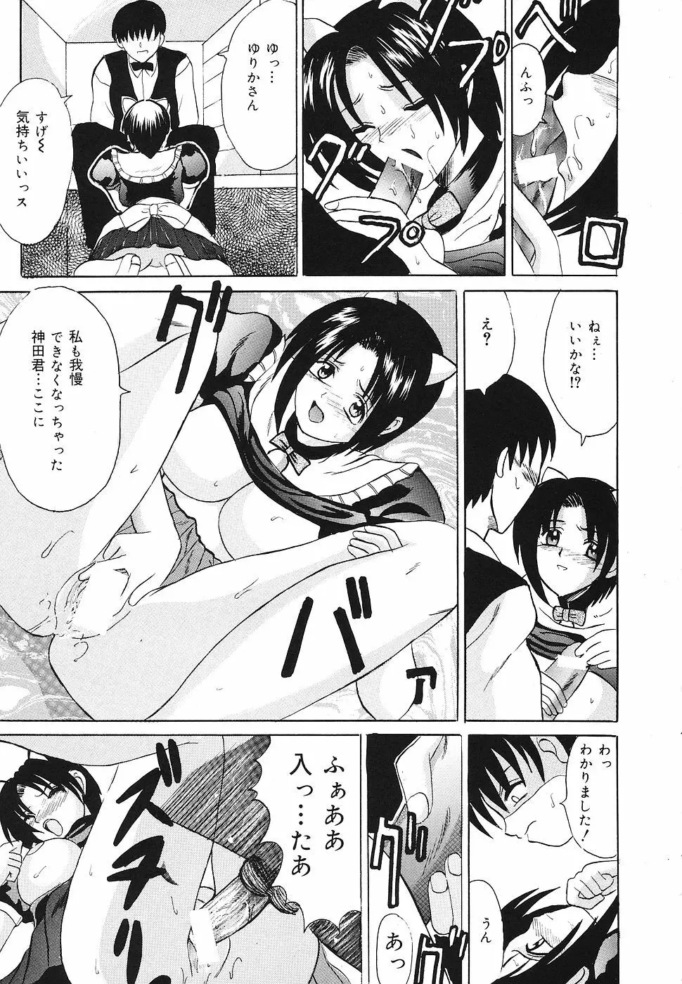 禁じられた遊び Page.16