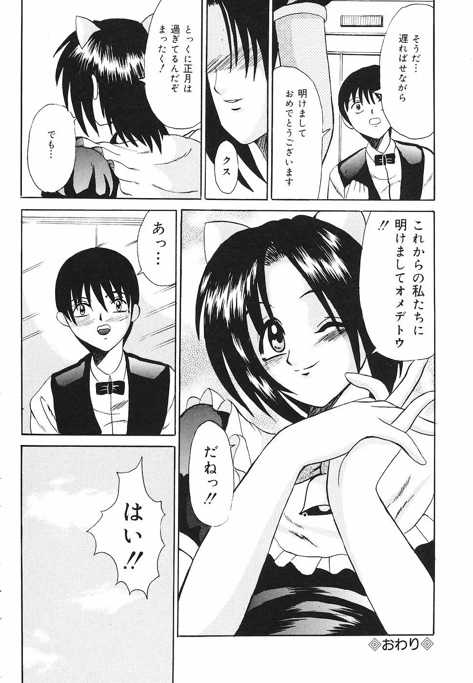 禁じられた遊び Page.21