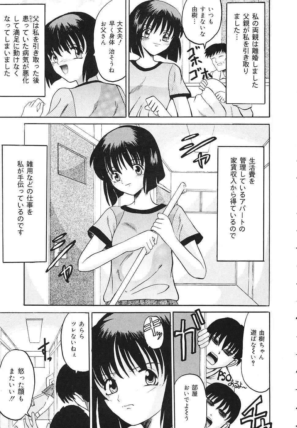 禁じられた遊び Page.22