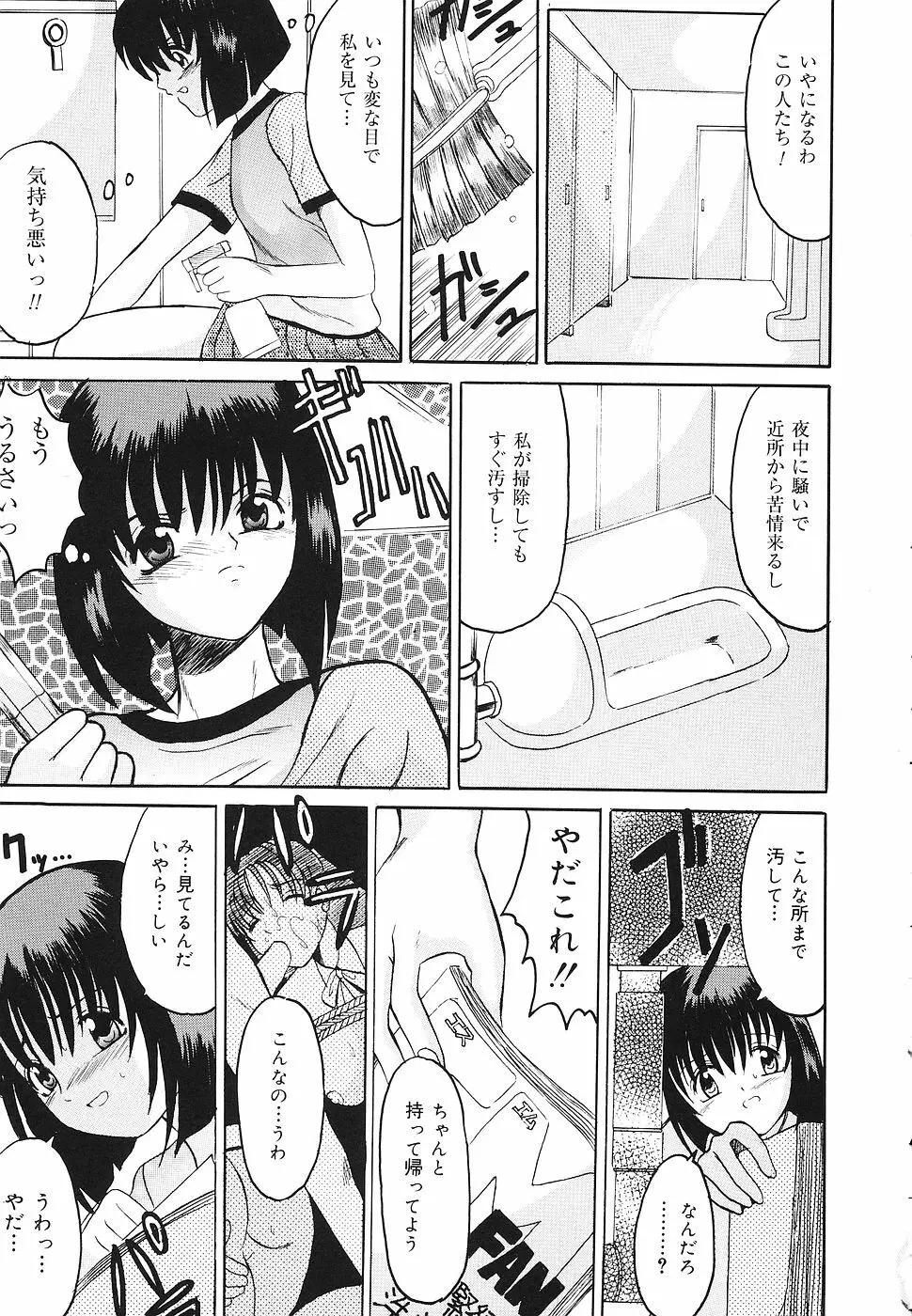 禁じられた遊び Page.24