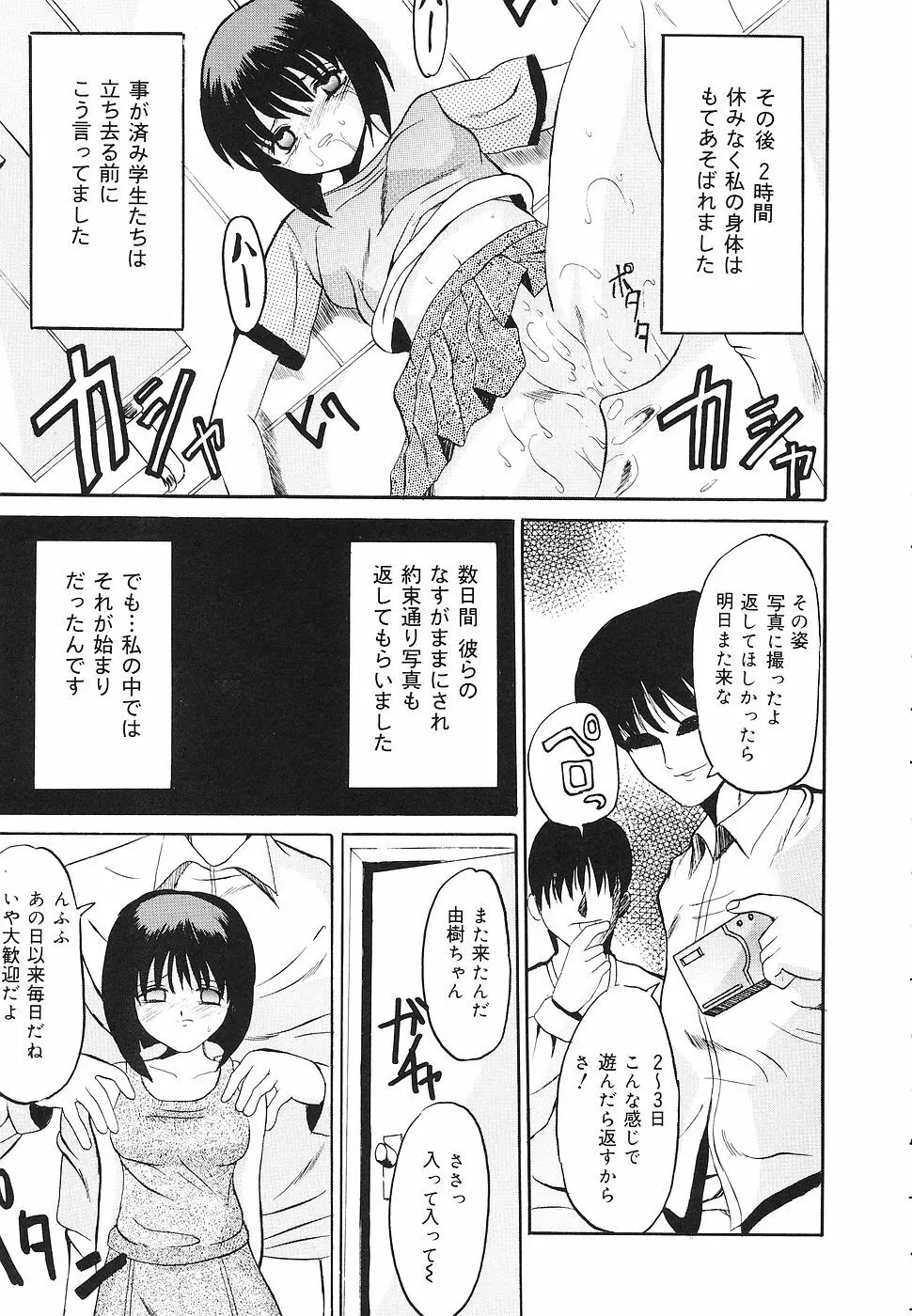 禁じられた遊び Page.28