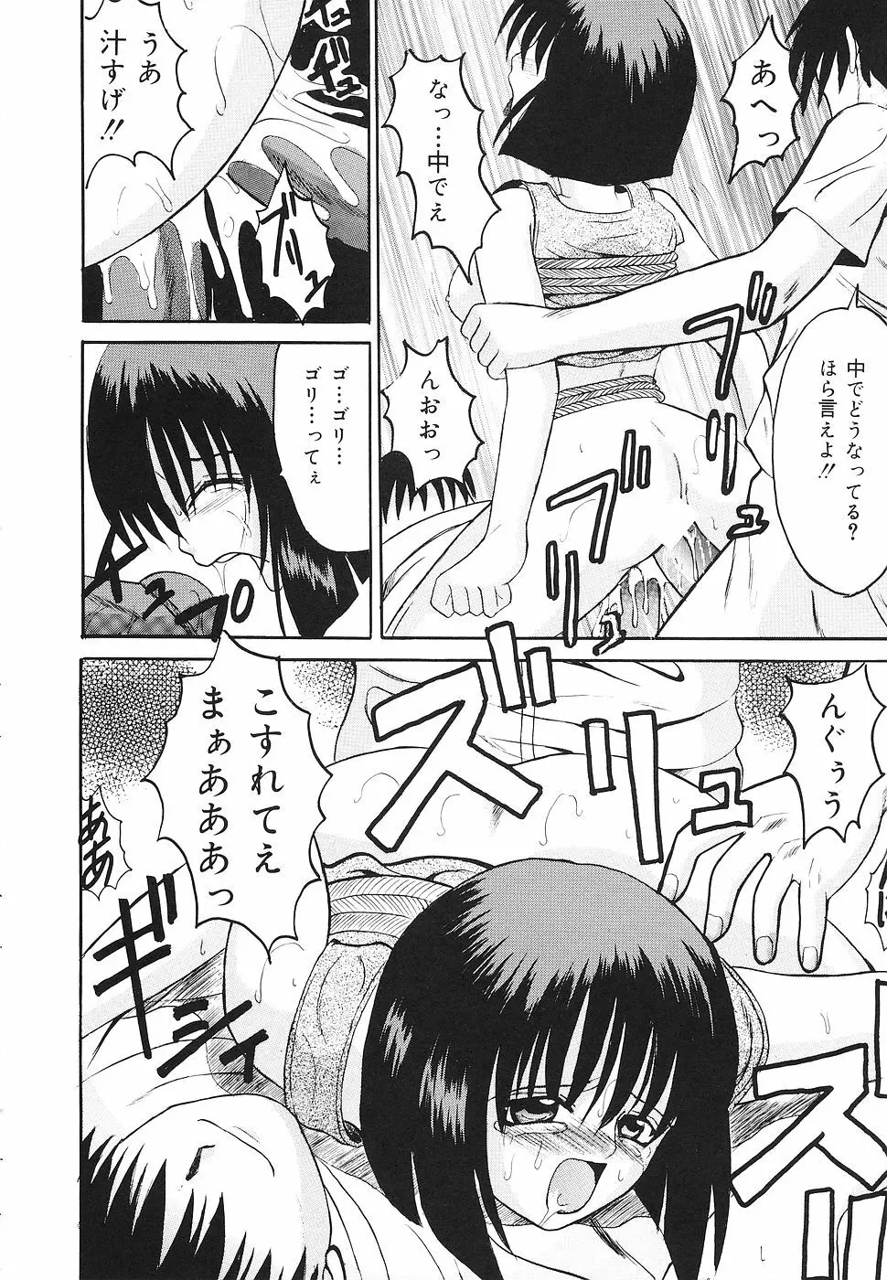 禁じられた遊び Page.33