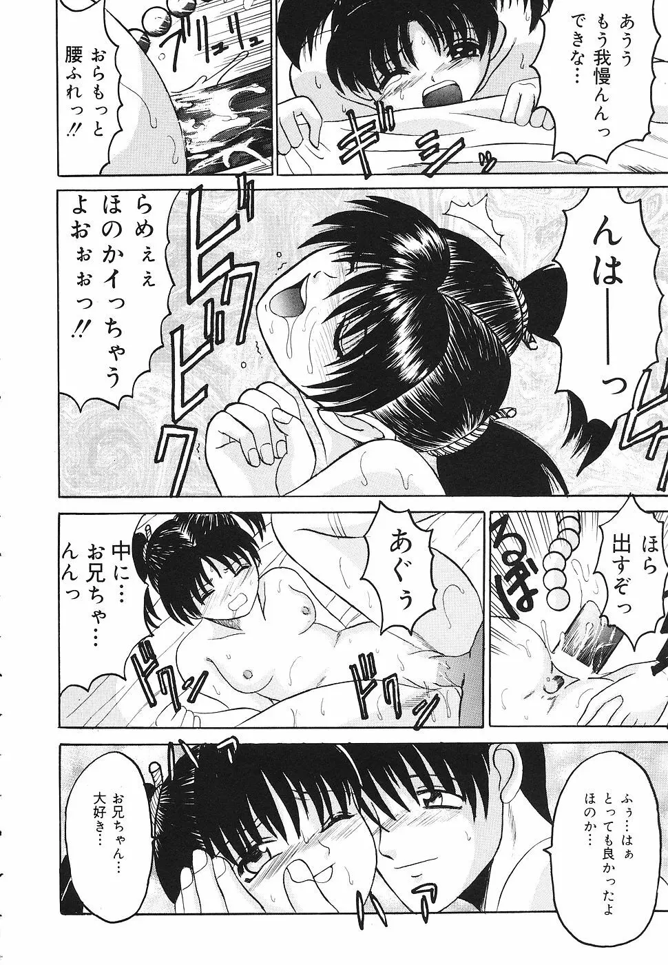 禁じられた遊び Page.39