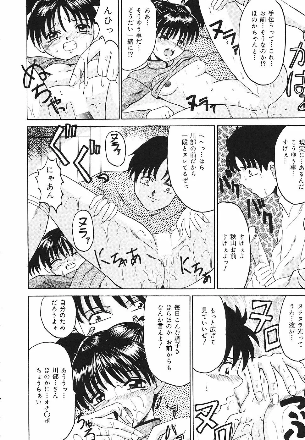 禁じられた遊び Page.45