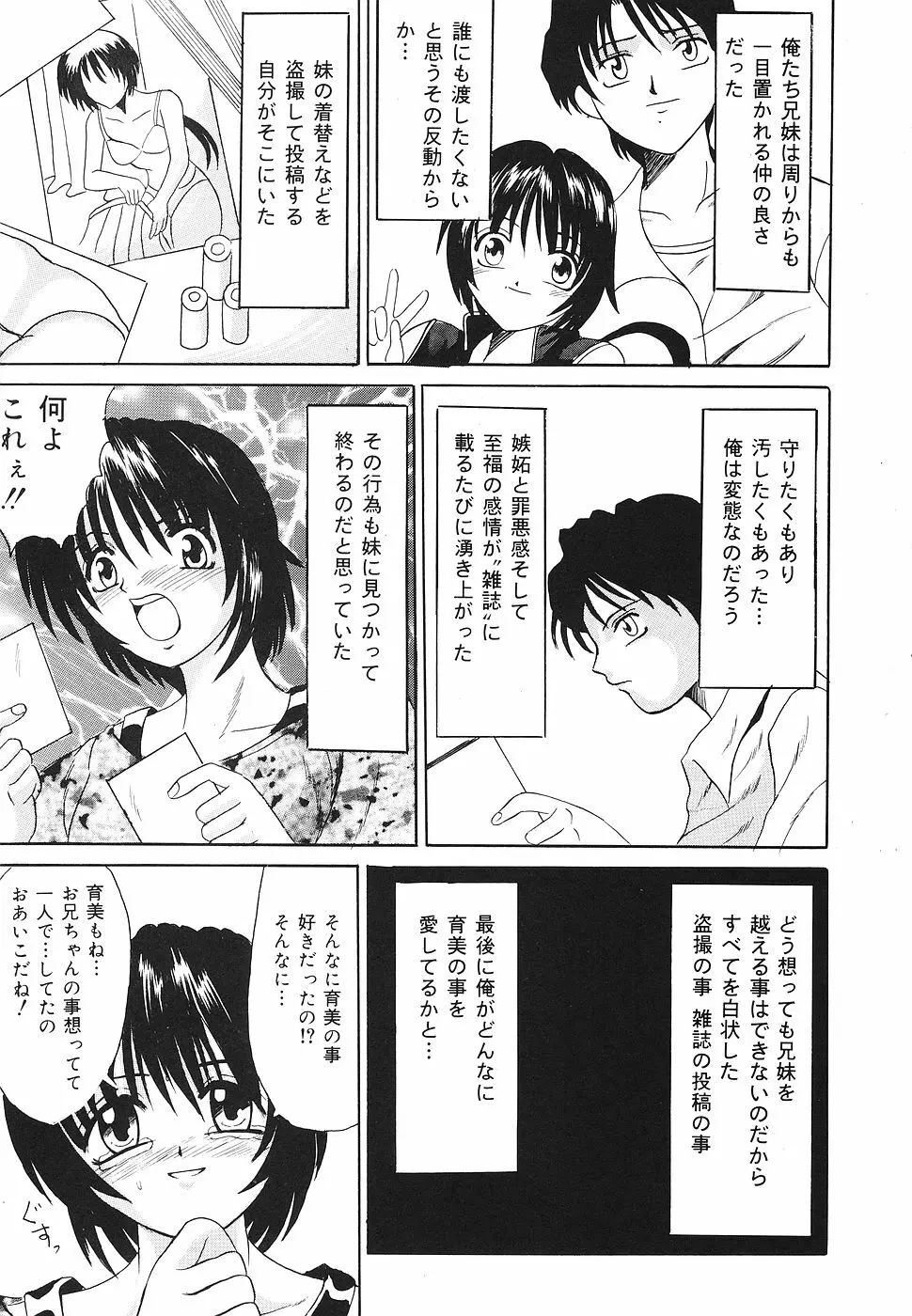 禁じられた遊び Page.56