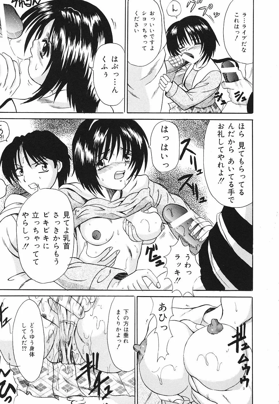 禁じられた遊び Page.64