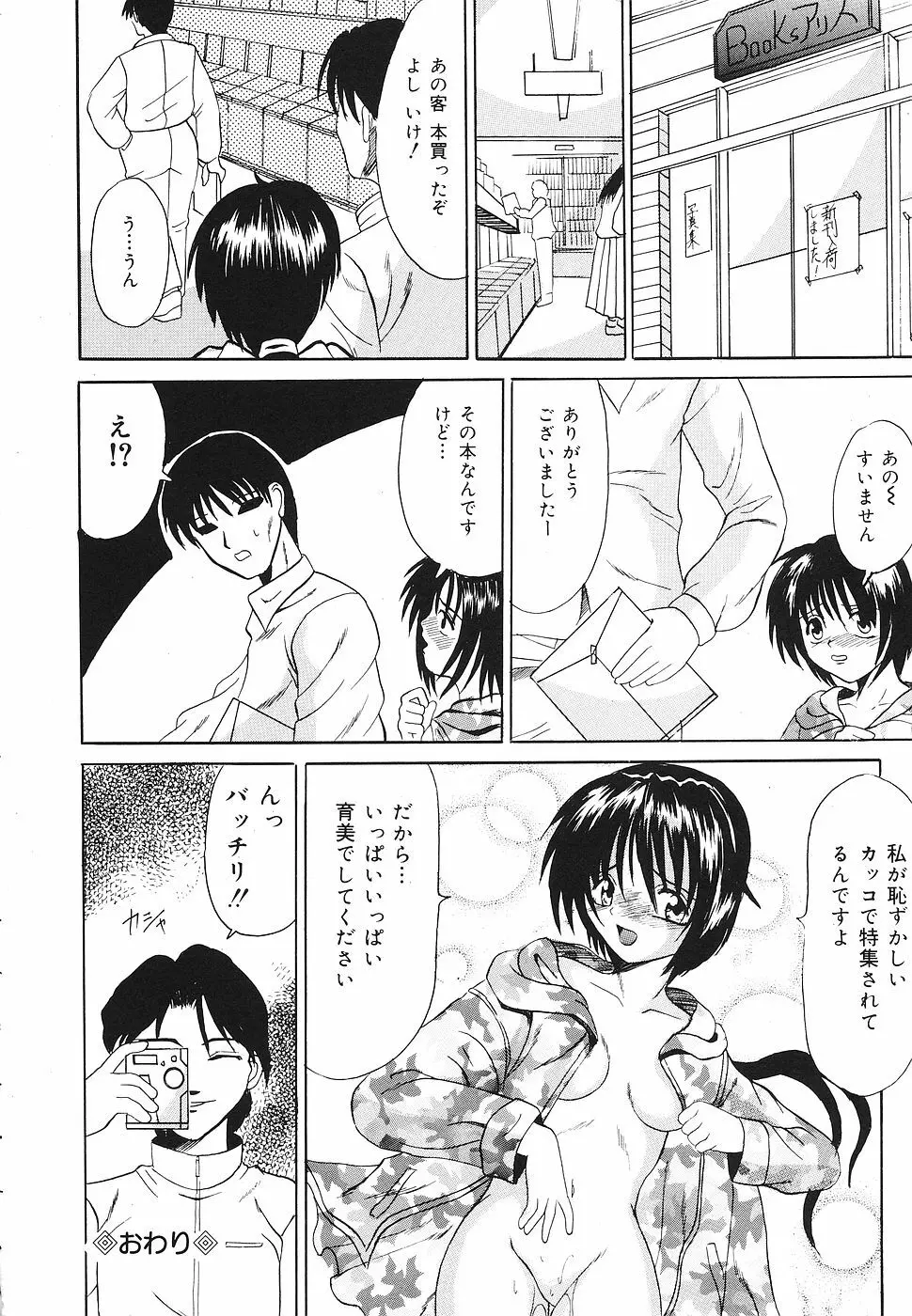 禁じられた遊び Page.71