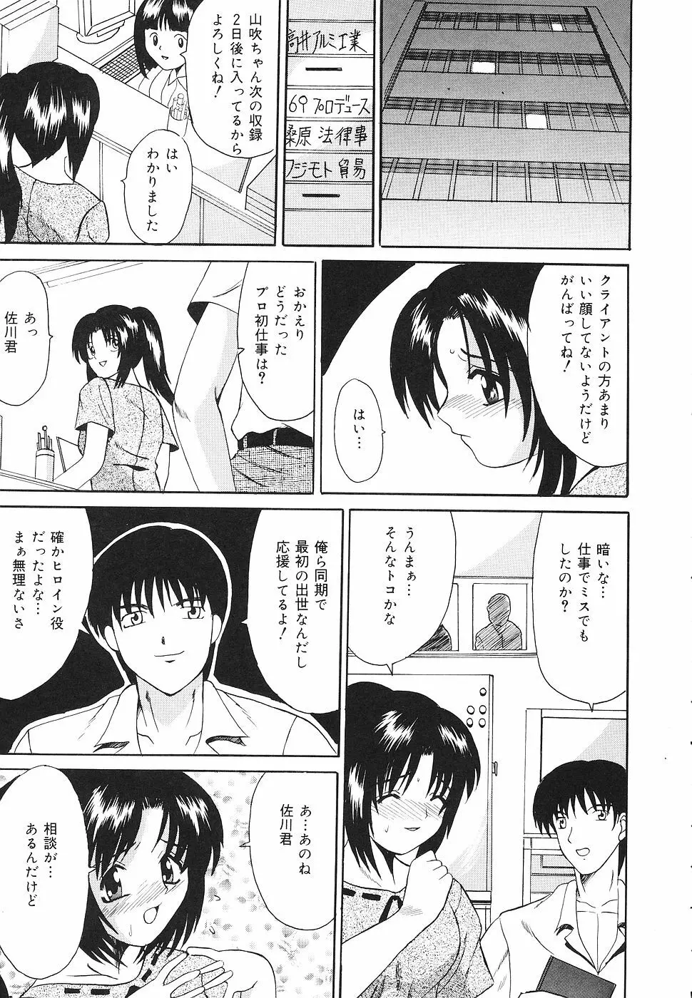 禁じられた遊び Page.74