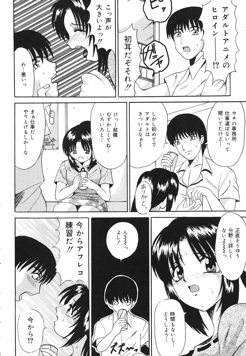 禁じられた遊び Page.75