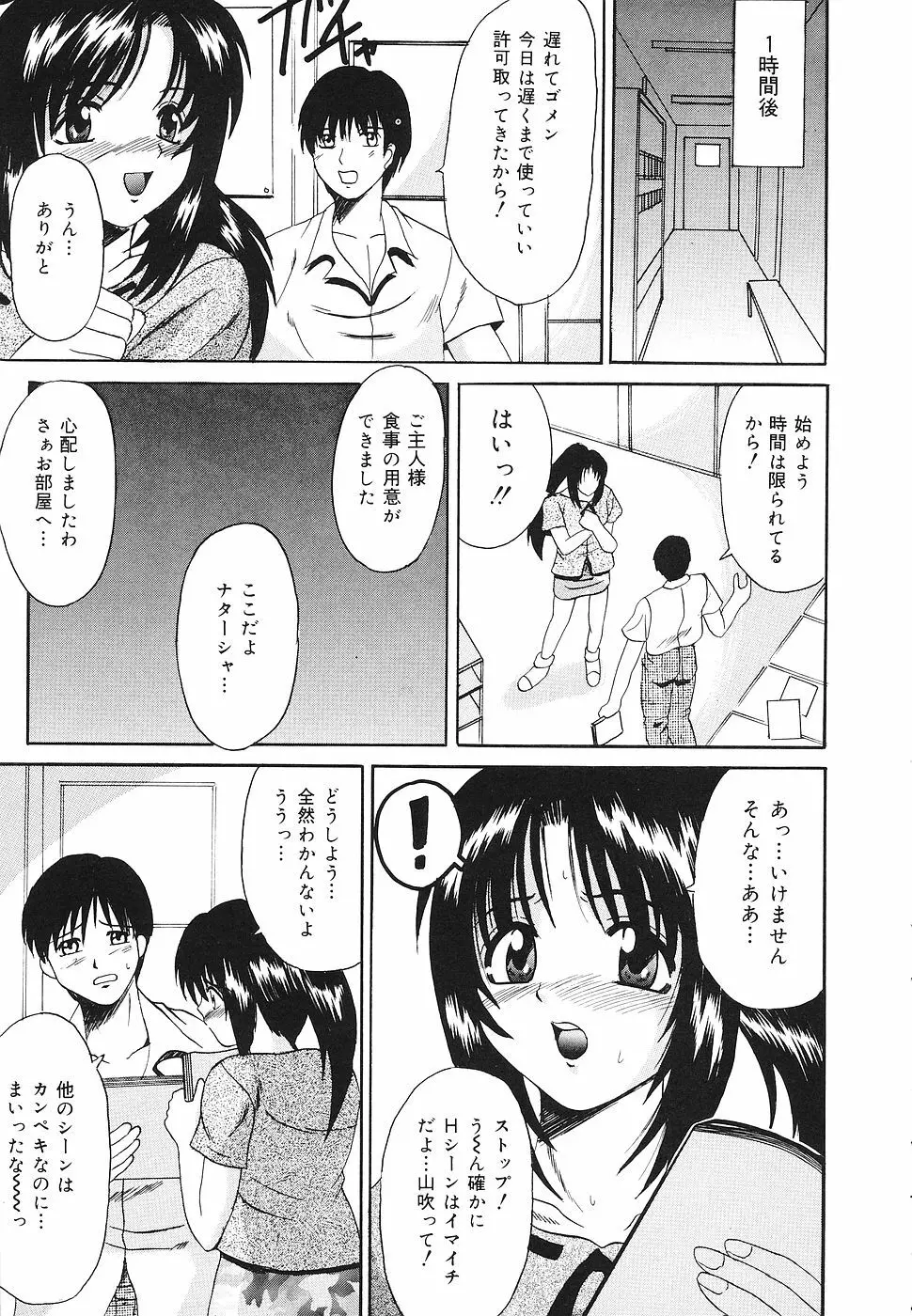 禁じられた遊び Page.76