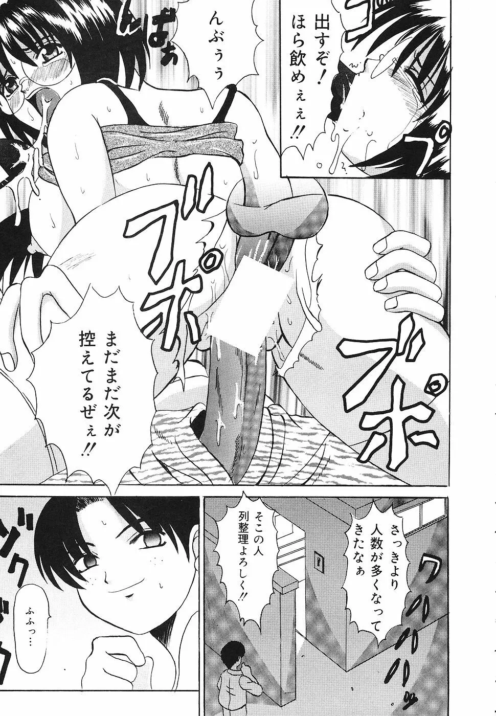 禁じられた遊び Page.90