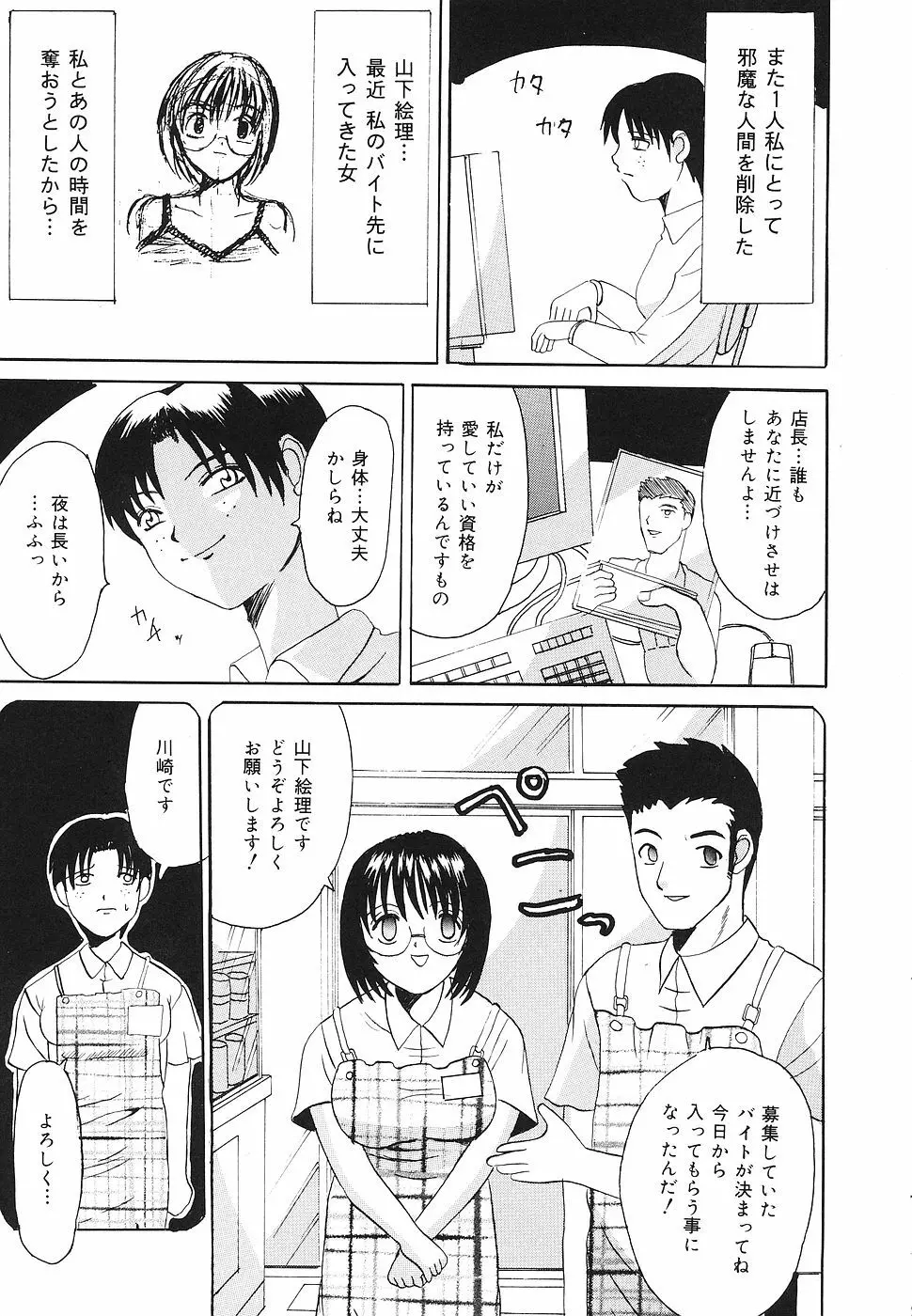 禁じられた遊び Page.92