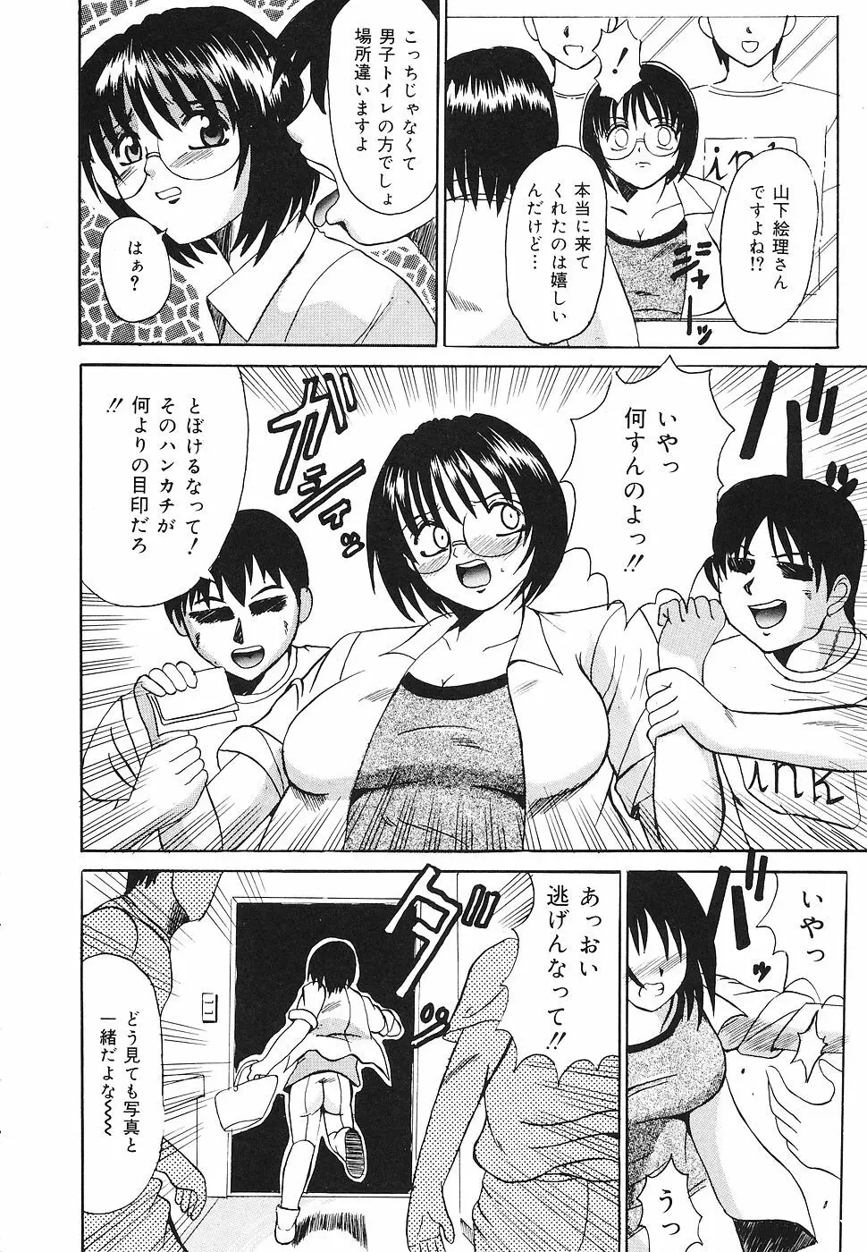 禁じられた遊び Page.95