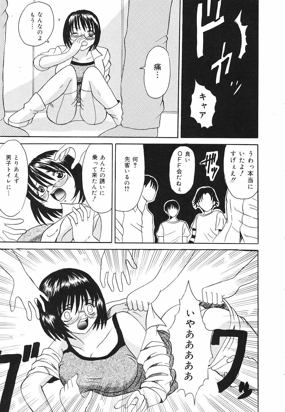 禁じられた遊び Page.96