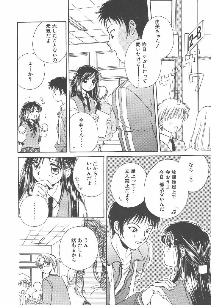 STUDY AFTER SCHOOL Page.120