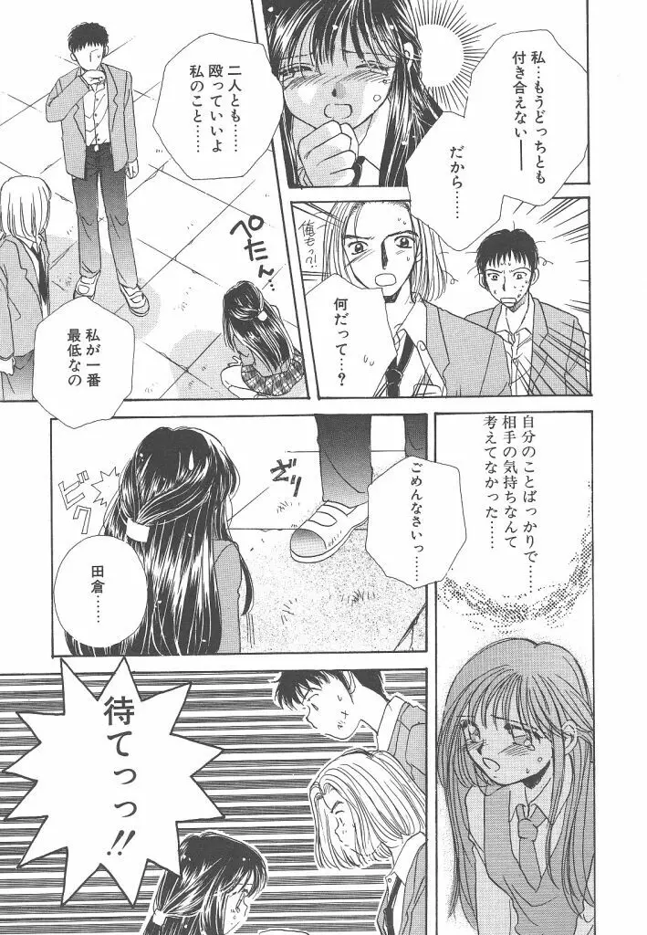 STUDY AFTER SCHOOL Page.127