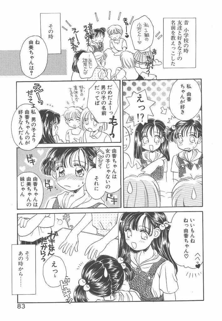 STUDY AFTER SCHOOL Page.83