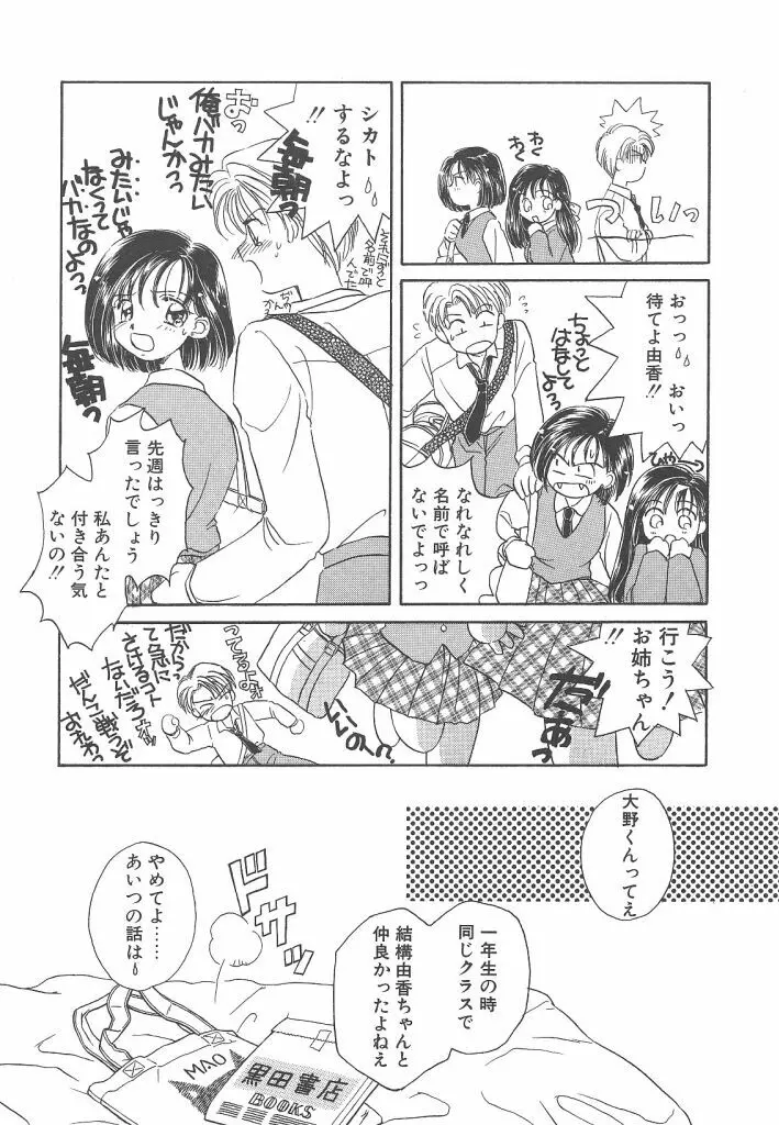 STUDY AFTER SCHOOL Page.87