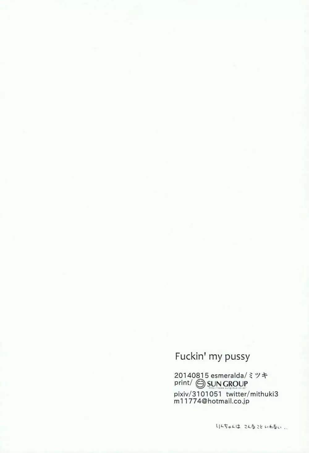 Fuckin' my pussy Page.17