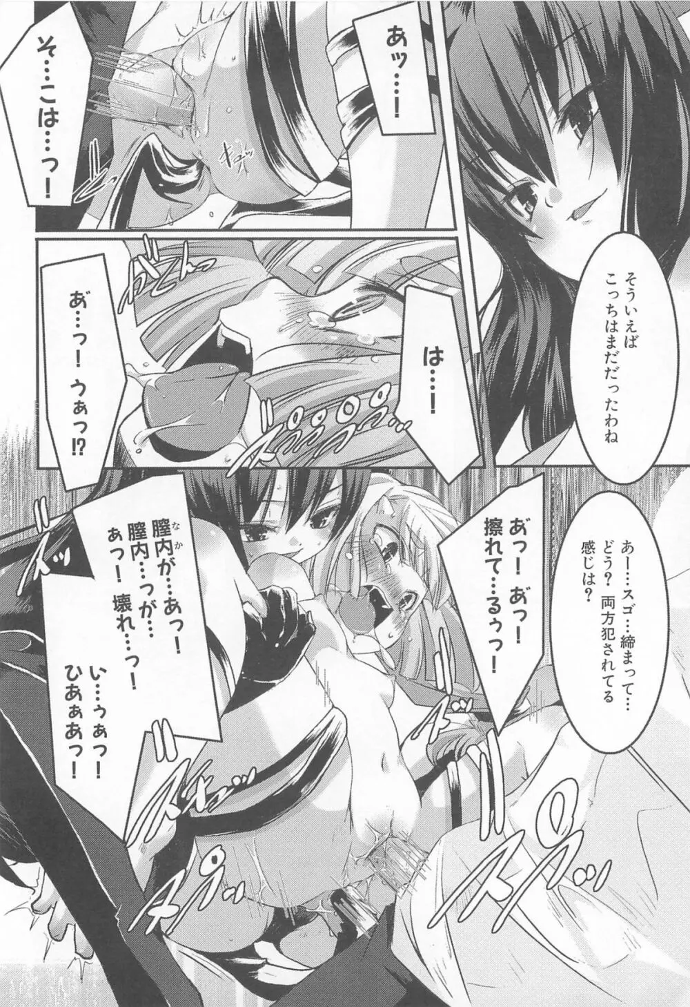 プチチチズム Page.55