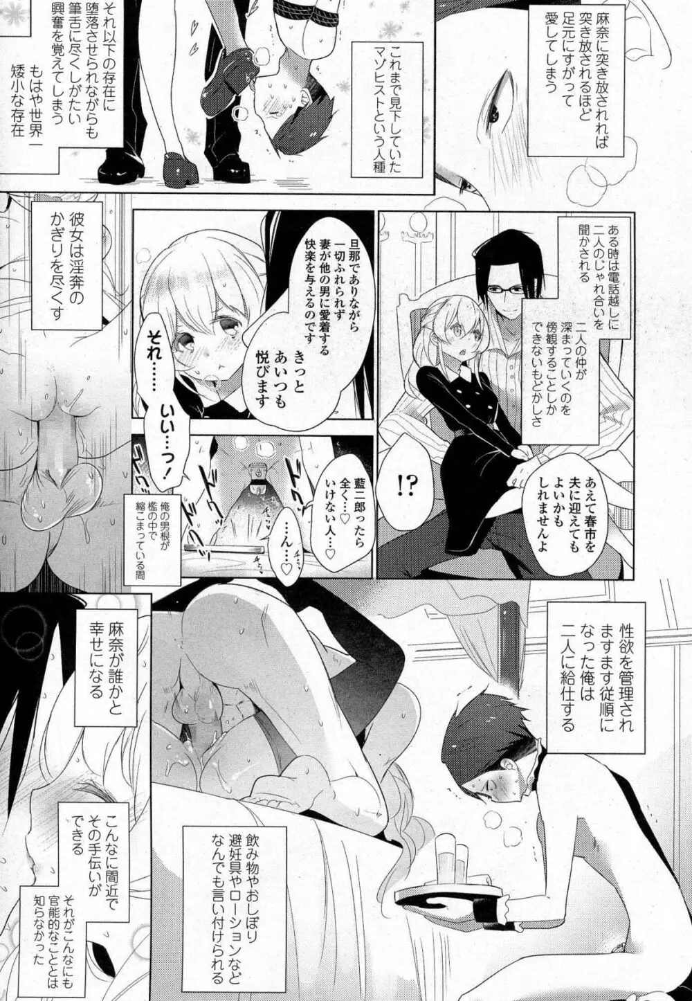 ガールズフォーム Vol.07 Page.132